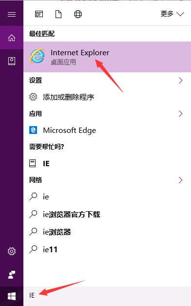win10系統(tǒng)用什么ie瀏覽器?win10系統(tǒng)用ie瀏覽器的詳情介紹