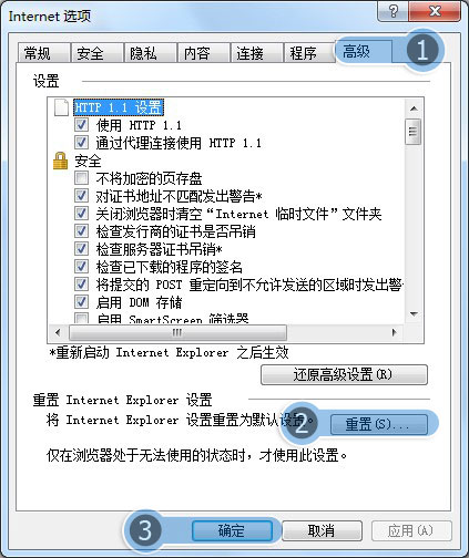 WIN7打開IE就未響應(yīng)怎么回事？WIN7打開IE就未響應(yīng)解決方法說明