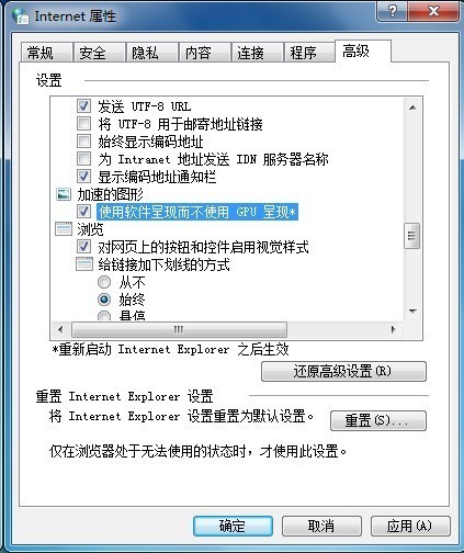 WIN7打開IE就未響應(yīng)怎么回事？WIN7打開IE就未響應(yīng)解決方法說明