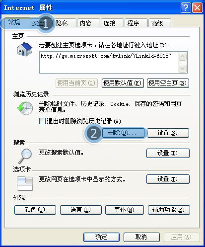 WIN7打開IE就未響應(yīng)怎么回事？WIN7打開IE就未響應(yīng)解決方法說明