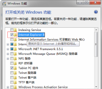 win7怎么重裝IE？重裝IE的技巧分享