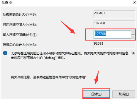 Windows11磁盤添加擴(kuò)展卷步驟介紹