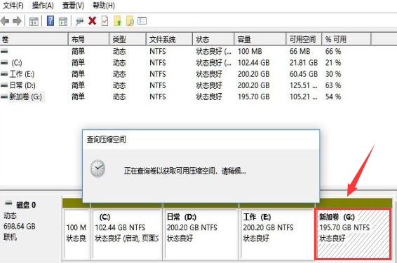 Windows11磁盤添加擴(kuò)展卷步驟介紹
