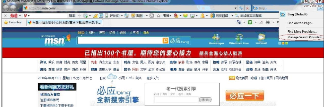 Win7系統(tǒng)怎么更改IE8瀏覽器搜索提供程序？具體更改方法介紹