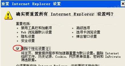 WinXP系統(tǒng)IE無(wú)法打開Internet站點(diǎn)是什么原因？解決無(wú)法打開的方法圖文分享