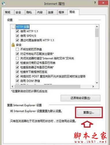 win8系統(tǒng)出現(xiàn)ie瀏覽器提示沒(méi)有注冊(cè)類別怎么解決？三種解決方法分享