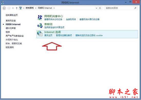 win8系統(tǒng)出現(xiàn)ie瀏覽器提示沒(méi)有注冊(cè)類別怎么解決？三種解決方法分享