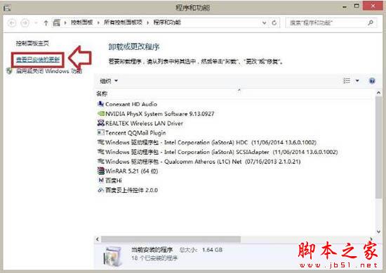win8系統(tǒng)出現(xiàn)ie瀏覽器提示沒(méi)有注冊(cè)類別怎么解決？三種解決方法分享