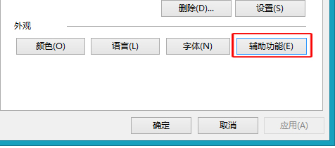 Win8IE瀏覽器怎么固定網頁字號？固定網頁文字號的方法說明