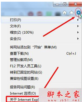 win7系統怎么將瀏覽器版本調至較低版本？win7系統將瀏覽器版本調至較低版本的方法分享