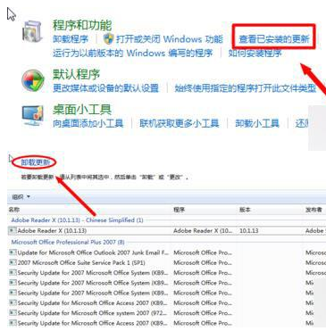 win7系統怎么將瀏覽器版本調至較低版本？win7系統將瀏覽器版本調至較低版本的方法分享