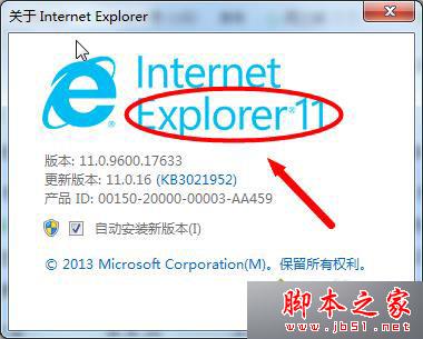 win7系統怎么將瀏覽器版本調至較低版本？win7系統將瀏覽器版本調至較低版本的方法分享