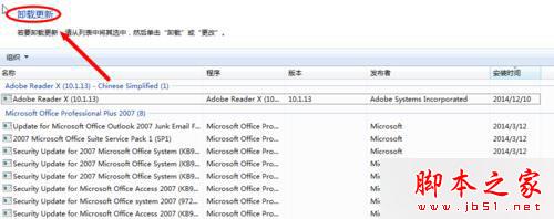 win7系統怎么將瀏覽器版本調至較低版本？win7系統將瀏覽器版本調至較低版本的方法分享