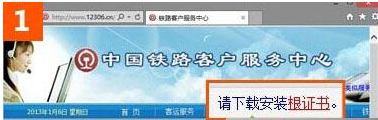 win10系統(tǒng)使用IE瀏覽器打開12306.cn提示安全證書錯誤是什么原因?解決的方法分享