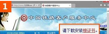 win10系統使用IE瀏覽器打開12306.cn提示安全證書錯誤是什么原因?故障原因及解決方法分享