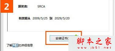 win10系統使用IE瀏覽器打開12306.cn提示安全證書錯誤是什么原因?故障原因及解決方法分享