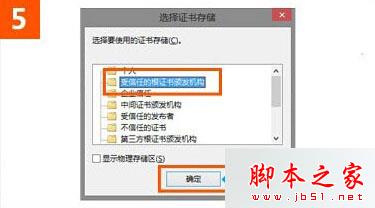 win10系統使用IE瀏覽器打開12306.cn提示安全證書錯誤是什么原因?故障原因及解決方法分享