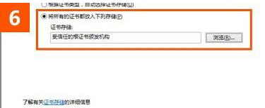 win10系統使用IE瀏覽器打開12306.cn提示安全證書錯誤是什么原因?故障原因及解決方法分享