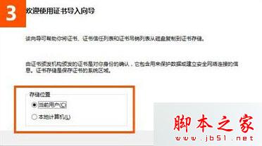 win10系統使用IE瀏覽器打開12306.cn提示安全證書錯誤是什么原因?故障原因及解決方法分享