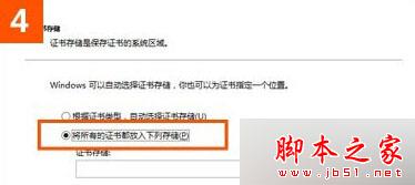 win10系統使用IE瀏覽器打開12306.cn提示安全證書錯誤是什么原因?故障原因及解決方法分享