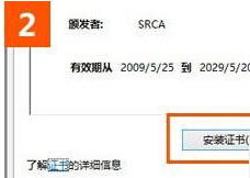 win10系統使用IE瀏覽器打開12306.cn提示安全證書錯誤是什么原因?故障原因及解決方法分享