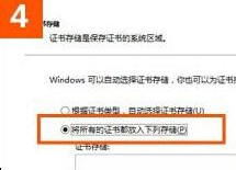 win10系統使用IE瀏覽器打開12306.cn提示安全證書錯誤是什么原因?故障原因及解決方法分享