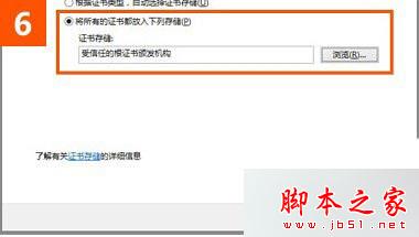 win10系統使用IE瀏覽器打開12306.cn提示安全證書錯誤是什么原因?故障原因及解決方法分享