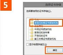 win10系統使用IE瀏覽器打開12306.cn提示安全證書錯誤是什么原因?故障原因及解決方法分享