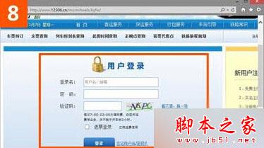 win10系統使用IE瀏覽器打開12306.cn提示安全證書錯誤是什么原因?故障原因及解決方法分享