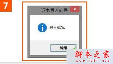 win10系統使用IE瀏覽器打開12306.cn提示安全證書錯誤是什么原因?故障原因及解決方法分享