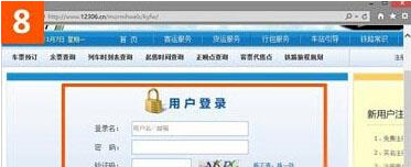win10系統使用IE瀏覽器打開12306.cn提示安全證書錯誤是什么原因?故障原因及解決方法分享