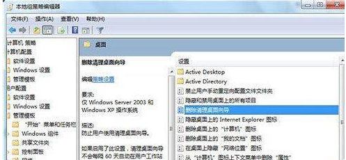 win7桌面ie圖標(biāo)無(wú)法刪除怎么解決？解決無(wú)法刪除方法分享