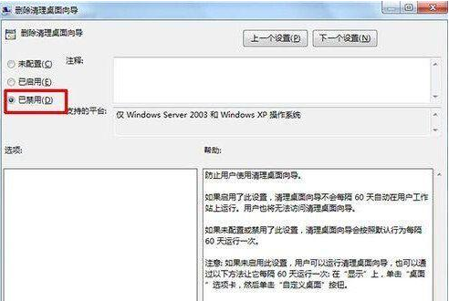 win7桌面ie圖標(biāo)無(wú)法刪除怎么解決？解決無(wú)法刪除方法分享