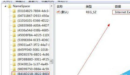 win7桌面ie圖標(biāo)無(wú)法刪除怎么解決？解決無(wú)法刪除方法分享