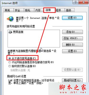 win7系統打開IE瀏覽器總是彈出脫機工作目前沒有可用的Internet連接怎么解決？解決方法分享