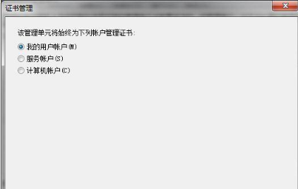 win7怎么刪除IE瀏覽器中證書？刪除方法介紹