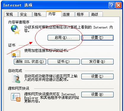 Win7系統下給IE瀏覽器設置密碼怎么弄？Win7系統下給IE瀏覽器設置密碼的技巧介紹