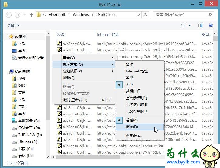 Win10專業版下IE緩存目錄在哪個文件夾？