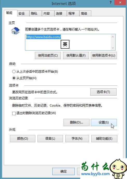Win10專業版下IE緩存目錄在哪個文件夾？