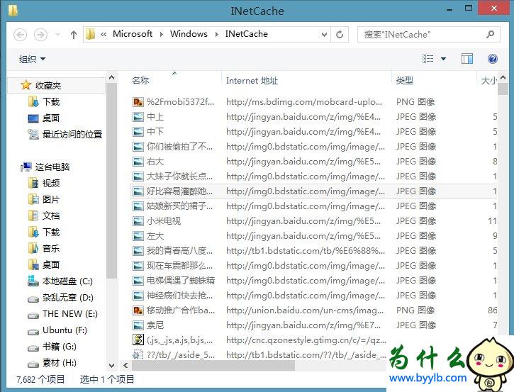 Win10專業版下IE緩存目錄在哪個文件夾？