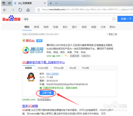 Win10系統Edge瀏覽器無法下載文件該如何解決？