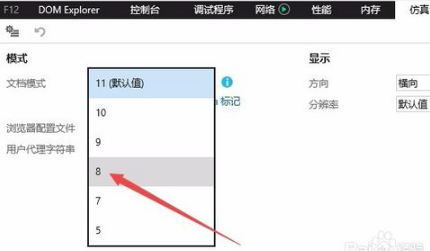 IE11瀏覽器如何降級？win10系統(tǒng)將IE11瀏覽器降到IE8的方法