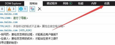 IE11瀏覽器如何降級？win10系統(tǒng)將IE11瀏覽器降到IE8的方法
