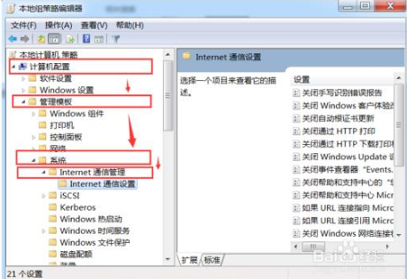 關(guān)閉win10開(kāi)機(jī)時(shí)自動(dòng)啟動(dòng)IE瀏覽器的操作方法