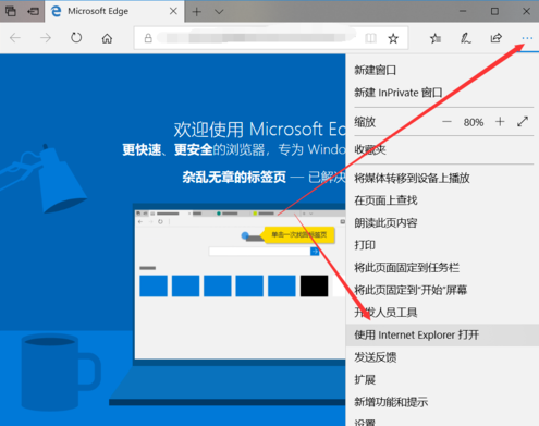 Win10 ie瀏覽器在哪里？