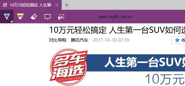 Win10 Edge瀏覽器和IE瀏覽器哪個(gè)好用？