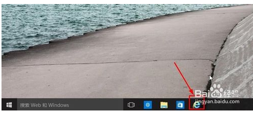 Win10系統(tǒng)下ie瀏覽器在哪？怎么打開IE瀏覽器？