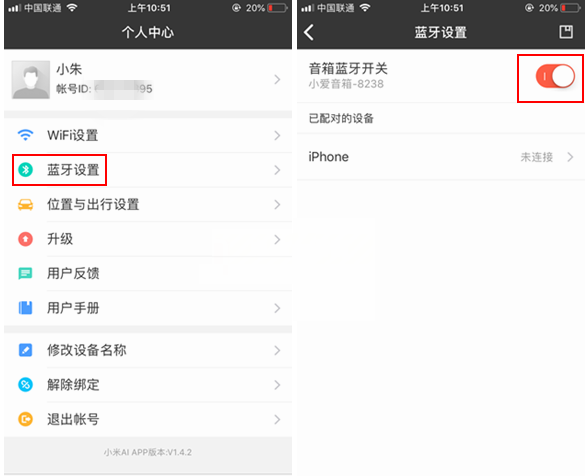 Win7藍牙設備如何連接小愛音箱？小愛音箱mini通過藍牙連接電腦教程