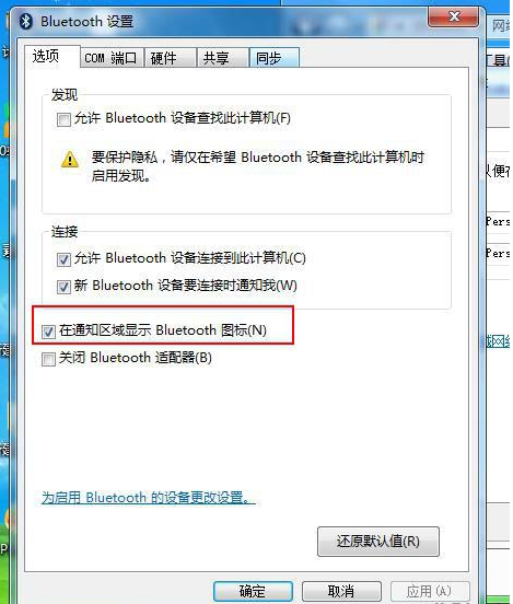 Win7藍牙設備如何連接小愛音箱？小愛音箱mini通過藍牙連接電腦教程