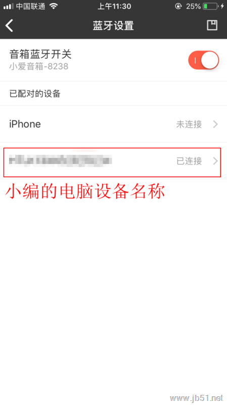 Win7藍牙設備如何連接小愛音箱？小愛音箱mini通過藍牙連接電腦教程